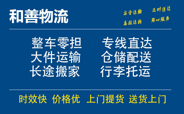 鹰潭电瓶车托运常熟到鹰潭搬家物流公司电瓶车行李空调运输-专线直达