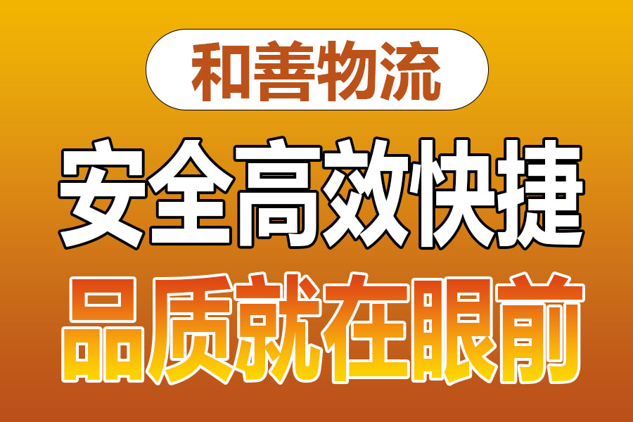 溧阳到鹰潭物流专线